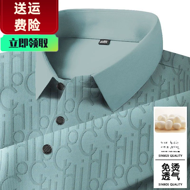 冰丝提花短袖T恤POLO男士翻领商务半袖中年夏季休闲高档