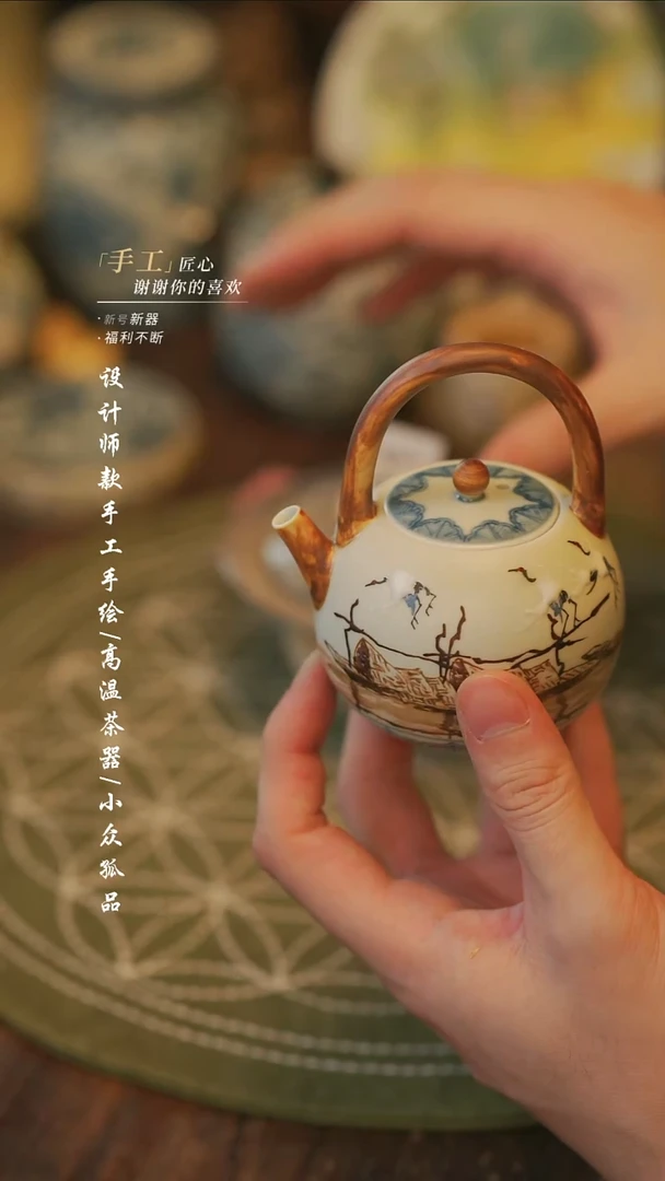 陶{溯本造物}瓷片*** 382