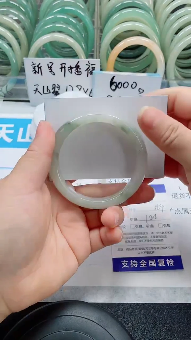 未镶嵌手镯石英质玉88-58/59