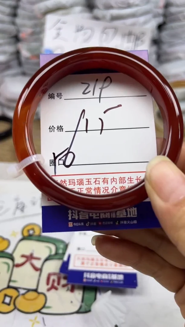 手镯玛瑙/玉髓未镶嵌219