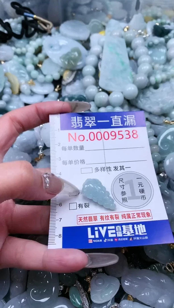 【闪购商品】翡翠吊坠(不含链)未镶嵌9538