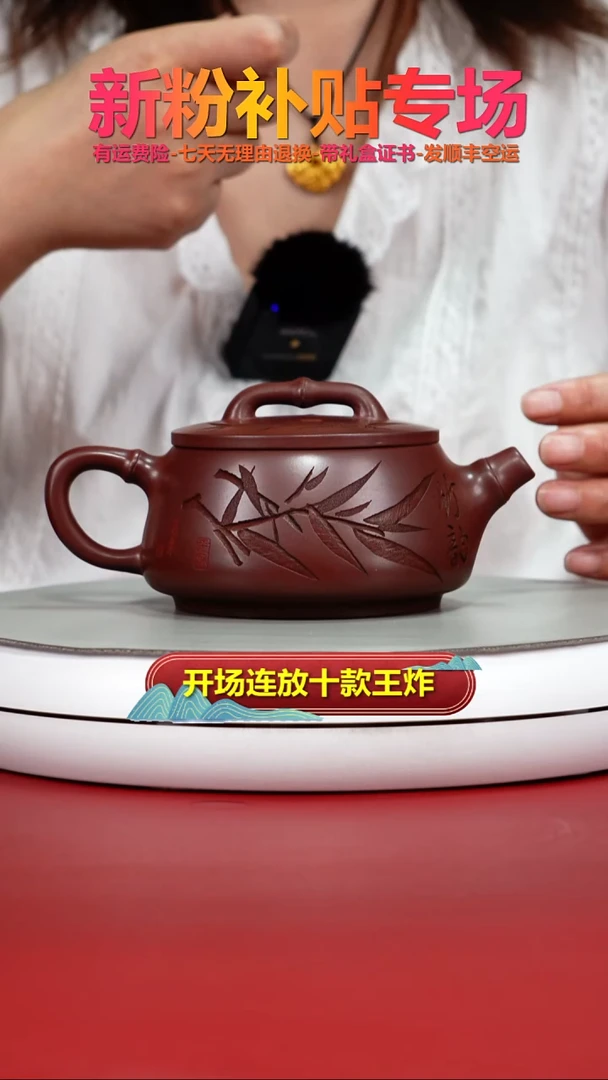 茶壶紫砂范青龙血砂竹刻竹节汉瓦270cc