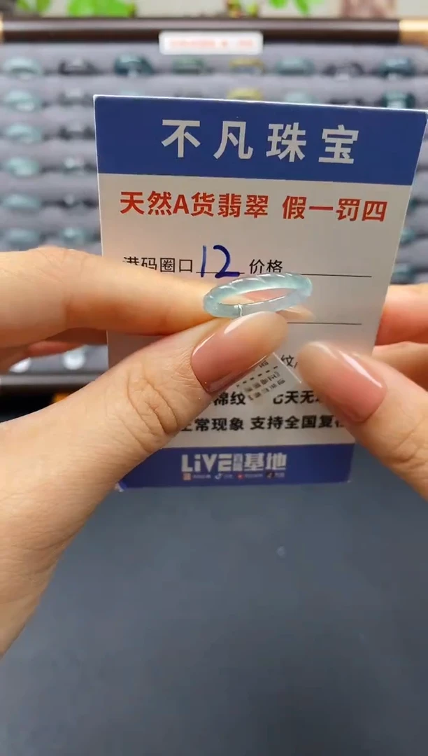 翡翠戒指未镶嵌天然A货翡翠00003