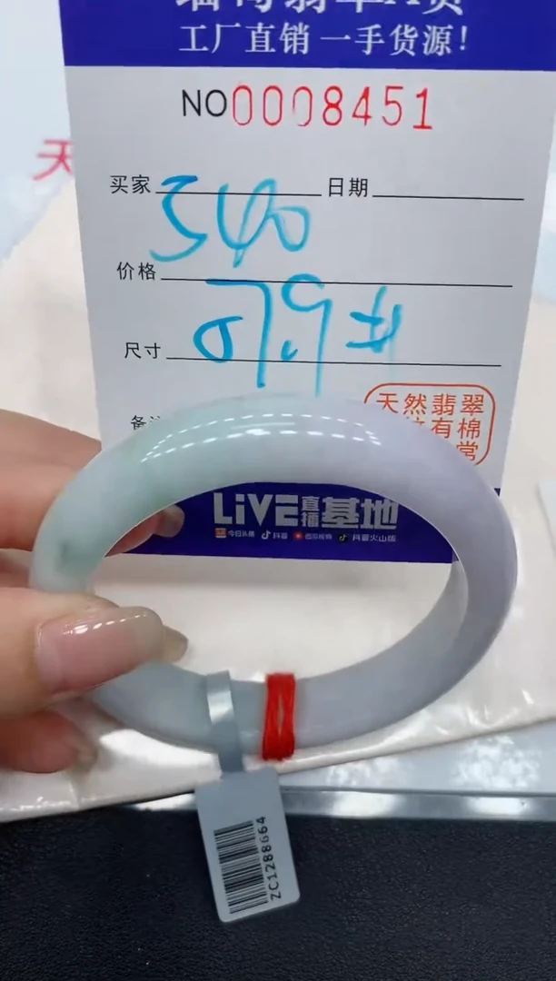 翡翠手镯未镶嵌8451缅甸翡翠手镯