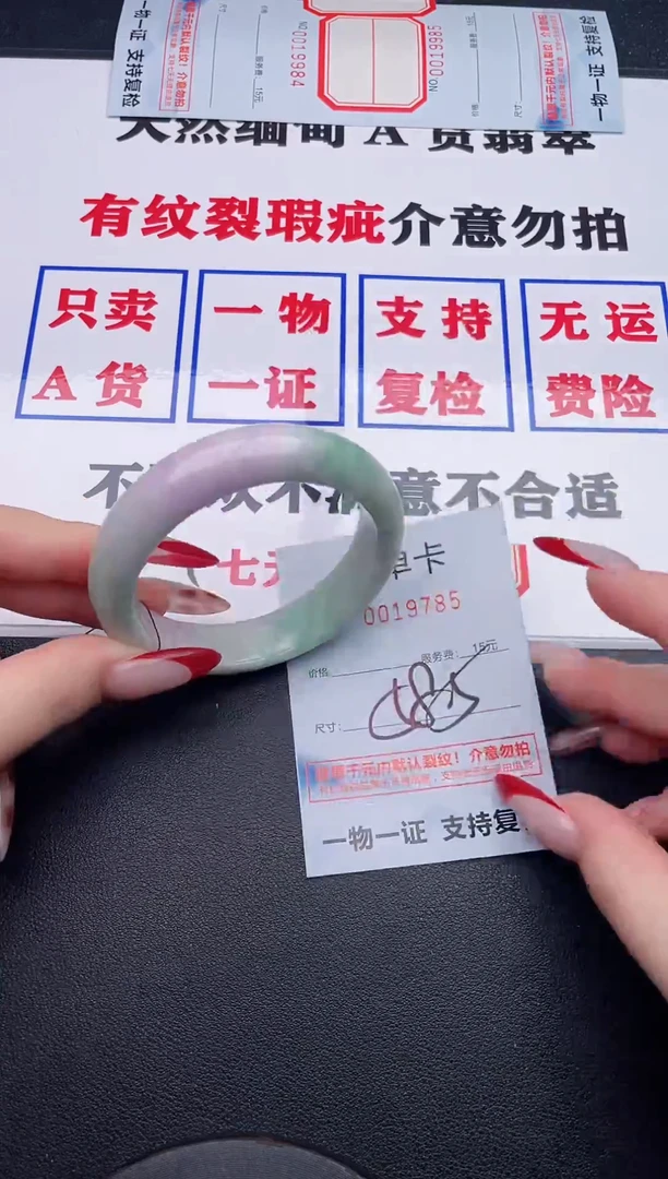 未镶嵌手镯翡翠85