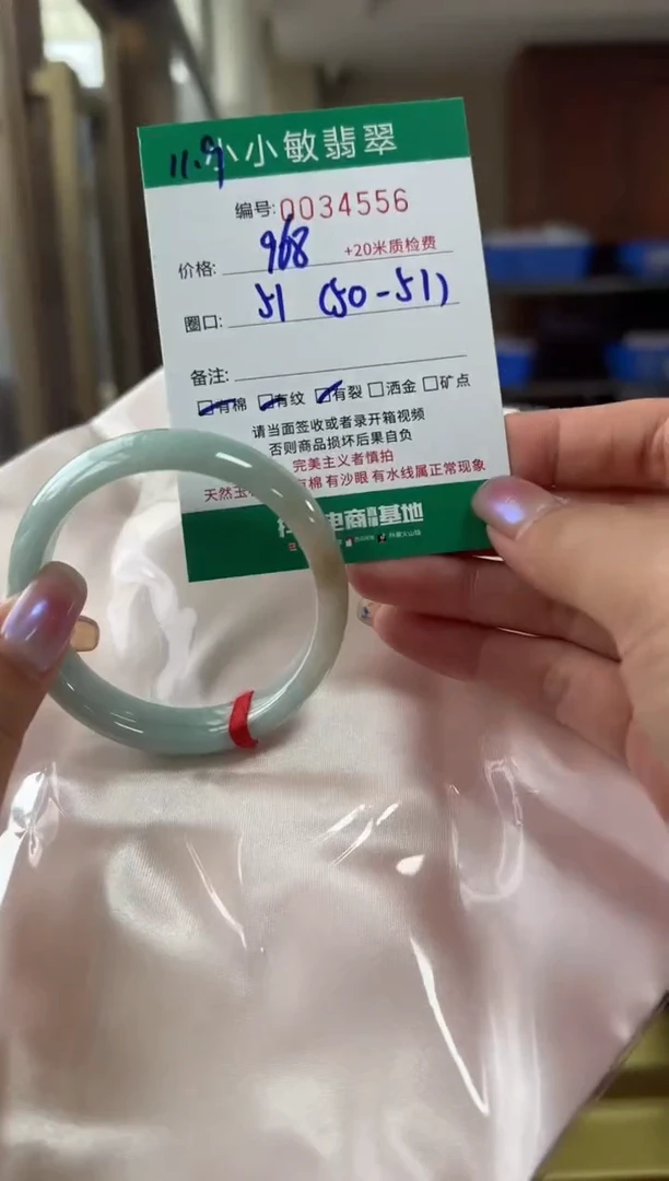 未镶嵌手镯翡翠A货手镯/微瑕