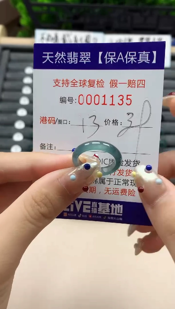 翡翠戒指未镶嵌天然001135