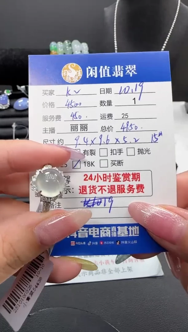 18K金镶嵌戒指翡翠K*、翡翠戒指