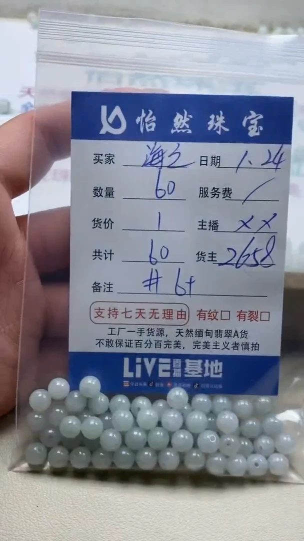 【闪购商品】翡翠手串未镶嵌海之卡6+（60/1）