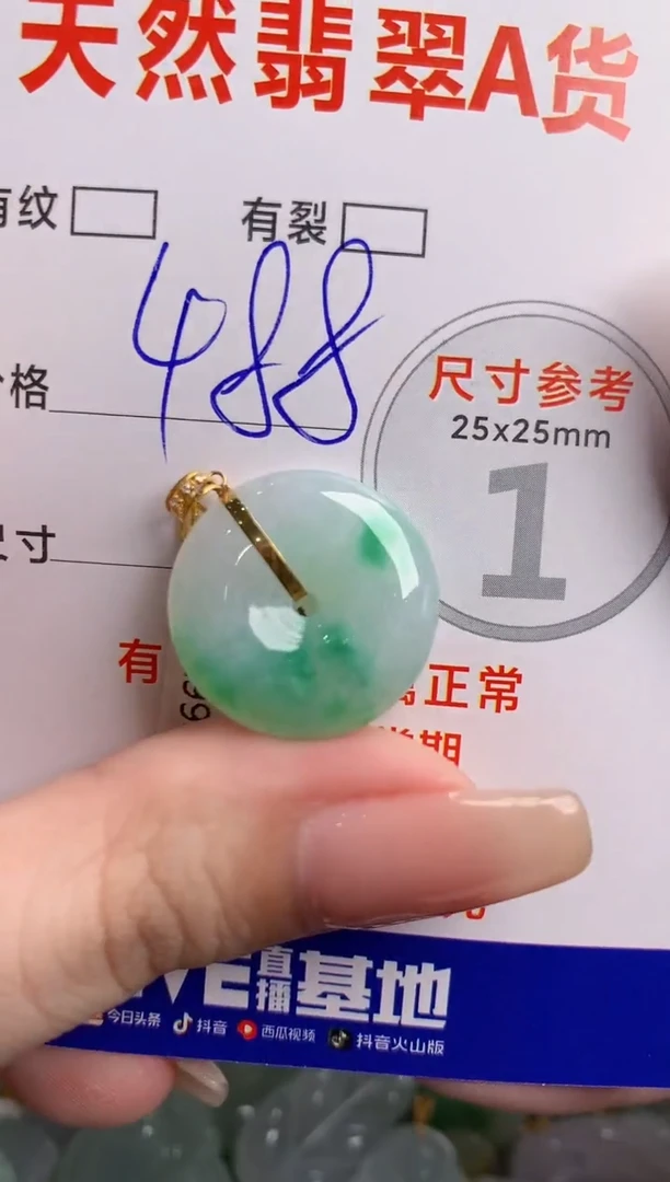 翡翠18K金镶嵌颈饰0515736092