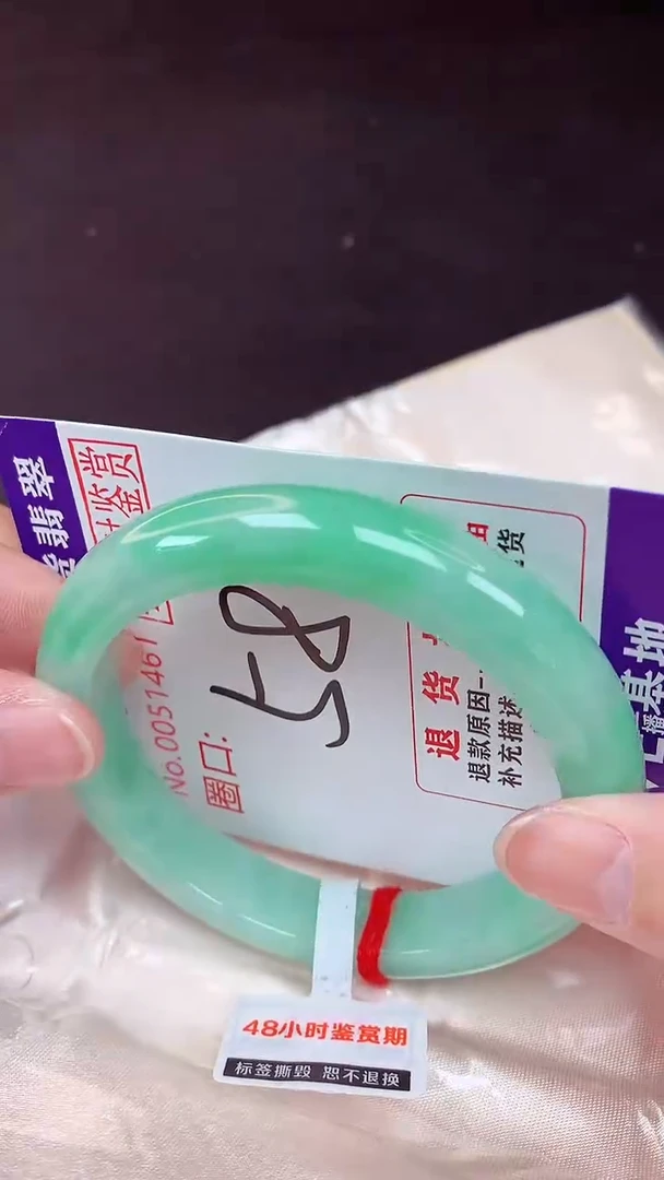 未镶嵌手镯翡翠58（48小时鉴赏期 ）