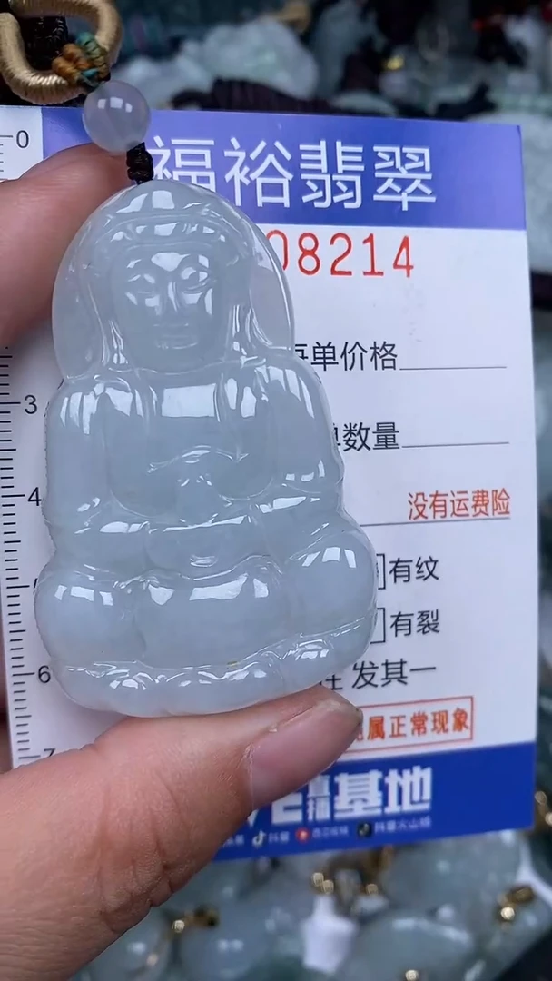 颈饰未镶嵌翡翠...0008214
