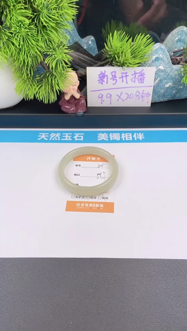 石英质玉手镯未镶嵌24