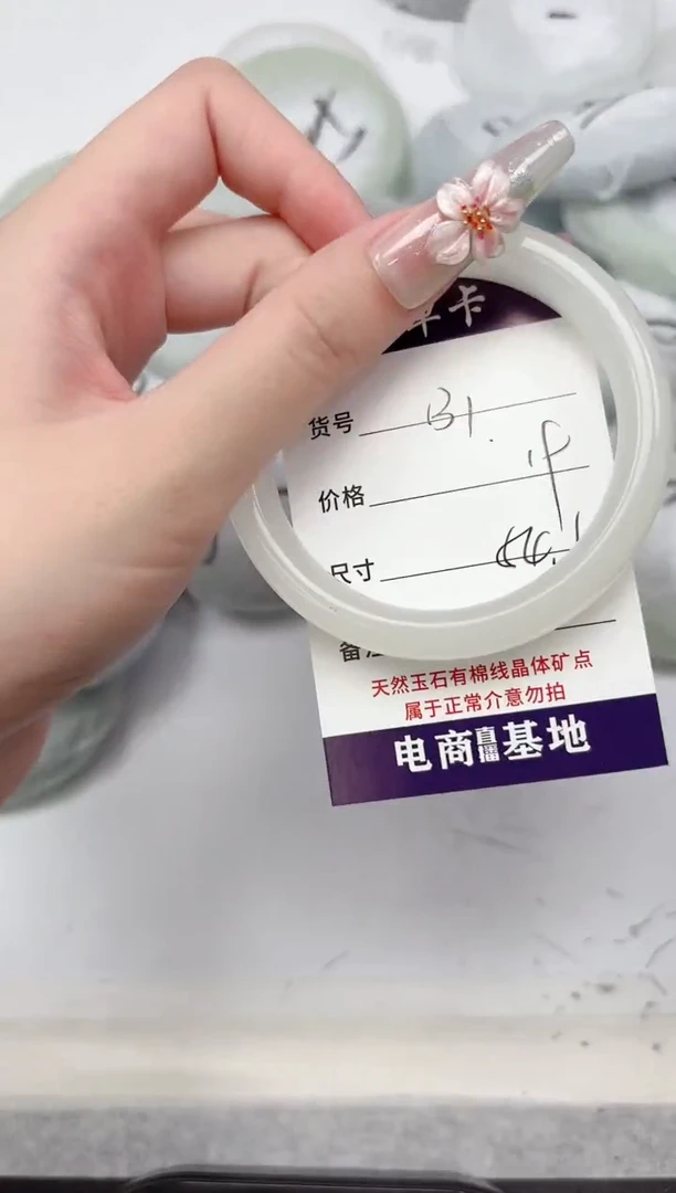 未镶嵌手镯石英质玉131-54.1