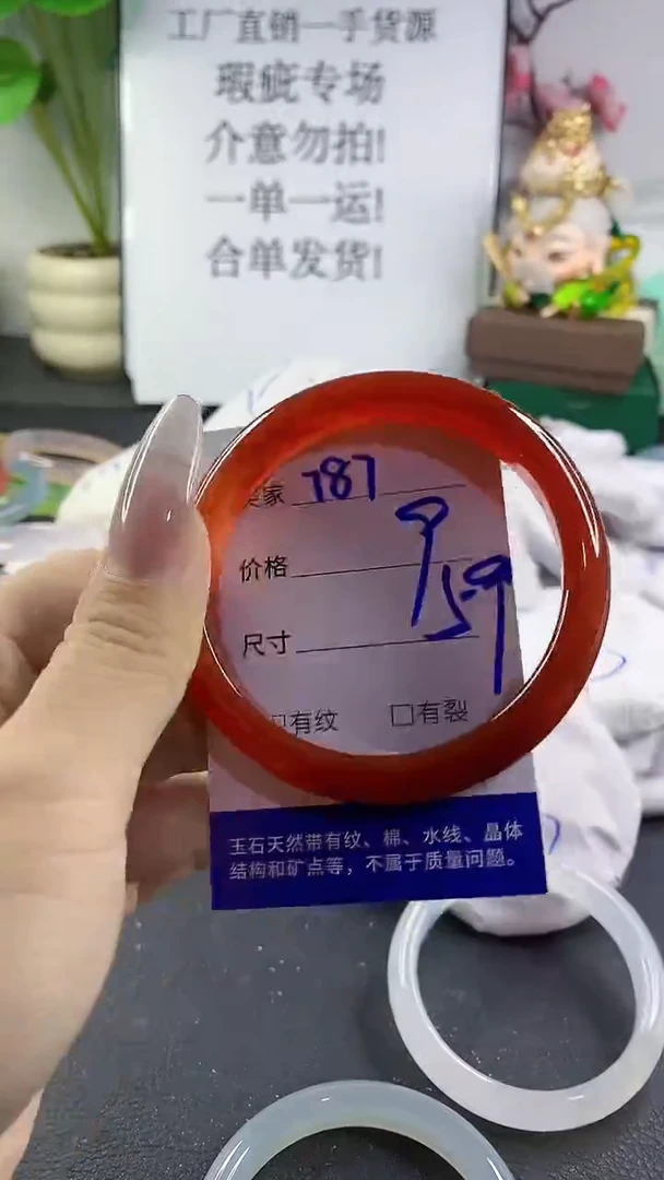 手镯玛瑙/玉髓未镶嵌787