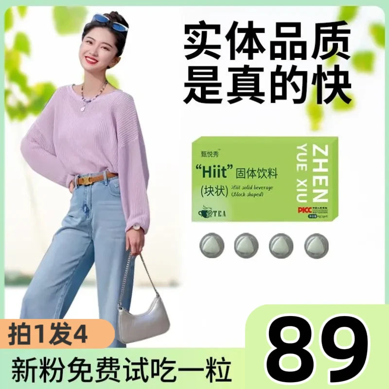 【甄悦秀】 4粒/盒【新粉福利，试吃一颗】