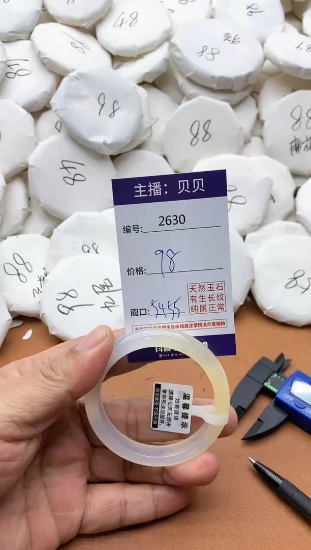 【闪购商品】玛瑙/玉髓手镯未镶嵌2630