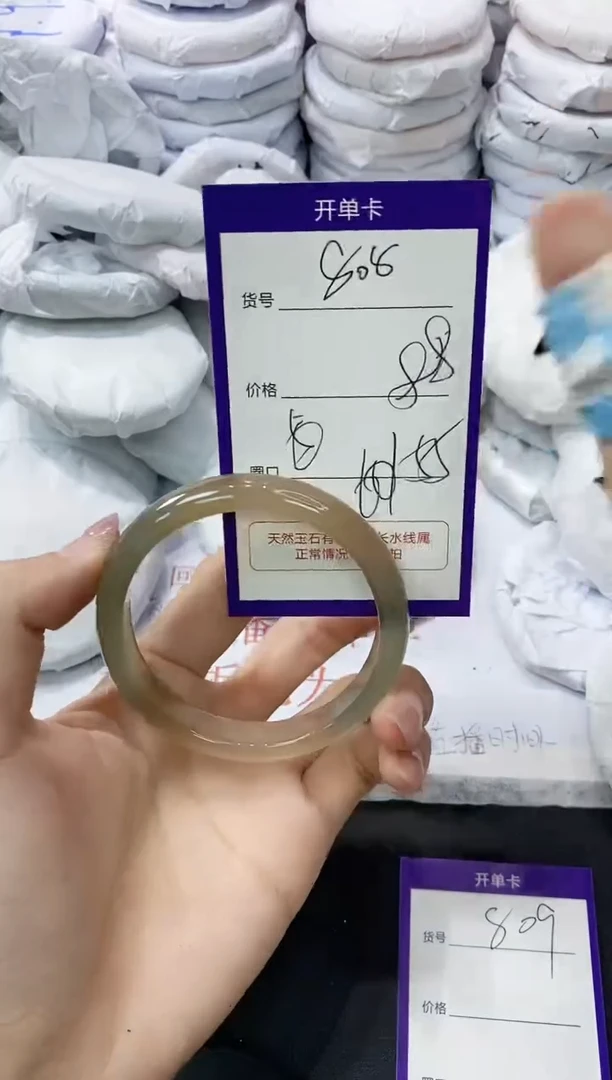 玛瑙/玉髓手镯未镶嵌808