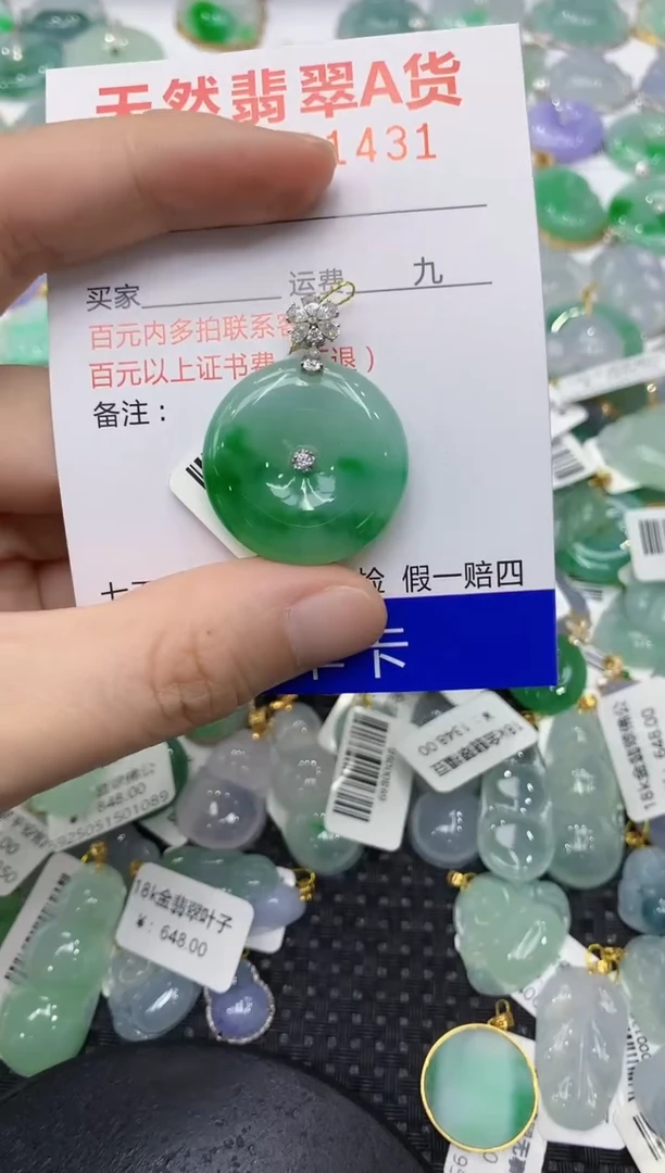 翡翠18K金镶嵌颈饰1111111111