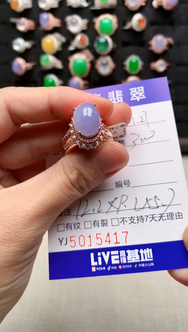 未镶嵌戒指翡翠5417