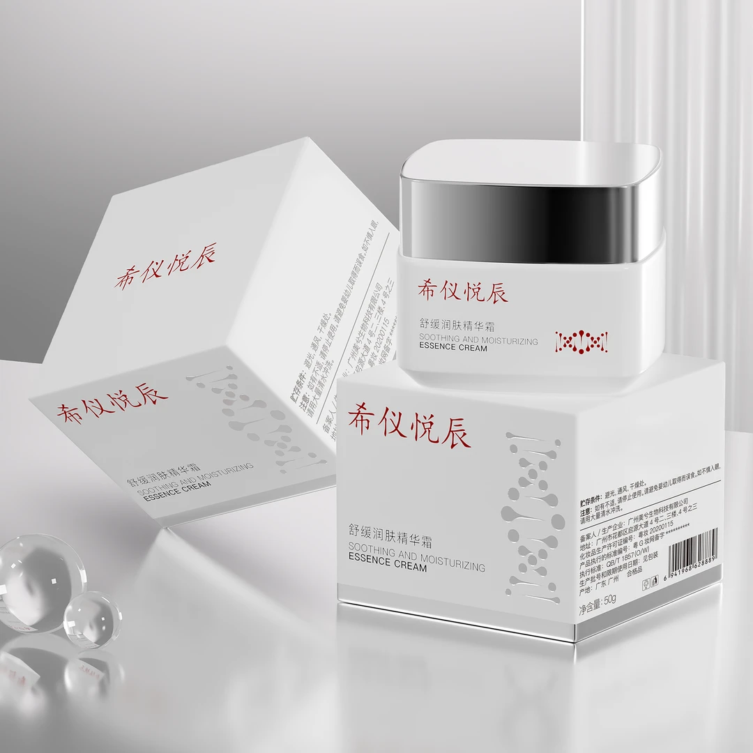 【厚皮霜】希仪悦辰神经酰胺舒缓精华霜