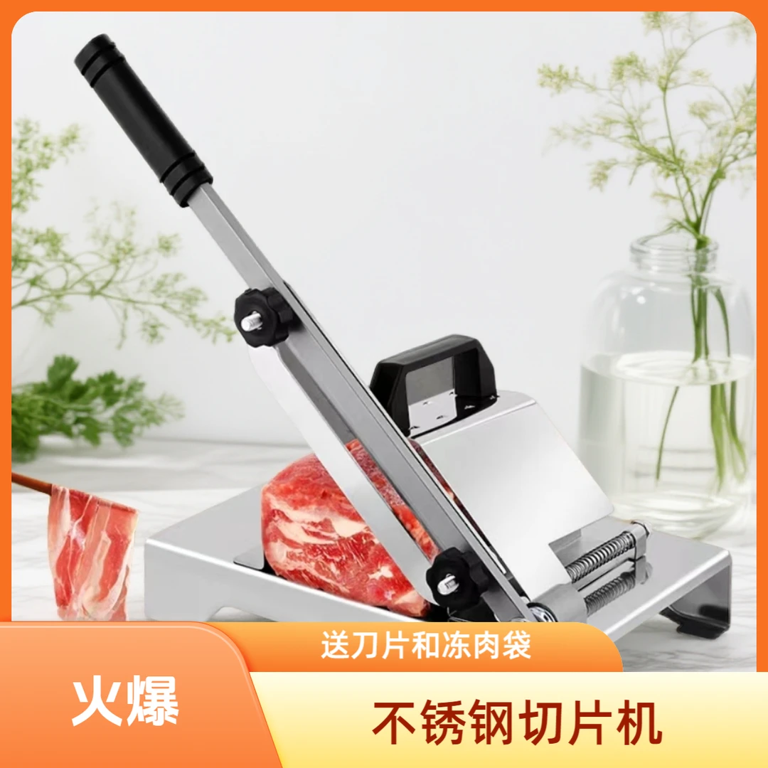 304不锈钢牛羊肉卷切片机火锅涮肉肥牛刨肉机家用（送刀片冻肉袋）