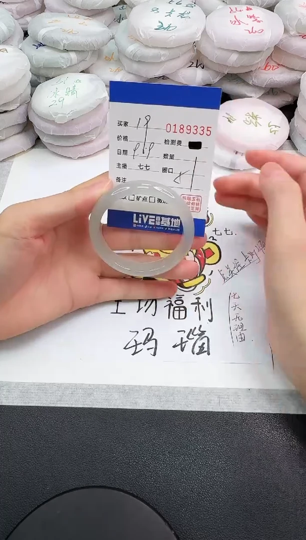 手镯玛瑙/玉髓未镶嵌9335