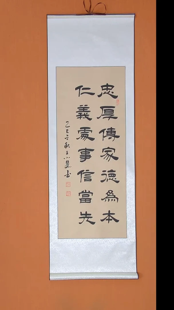 书法王老师书法陕西西安140*45