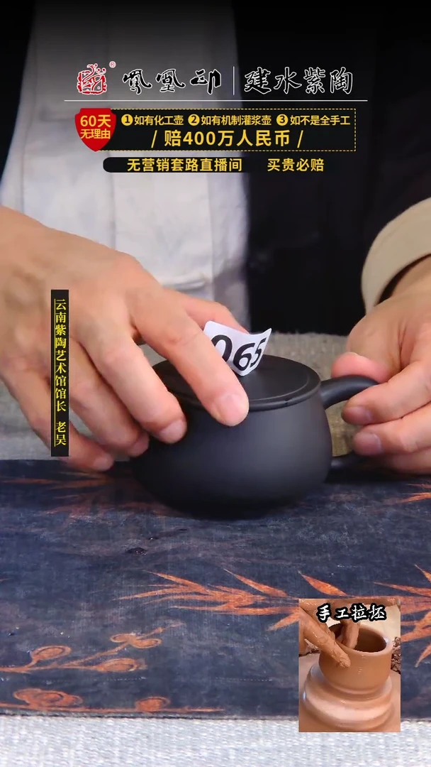 【闪购商品】壶凤凰印建水紫陶壶微瑕/B065