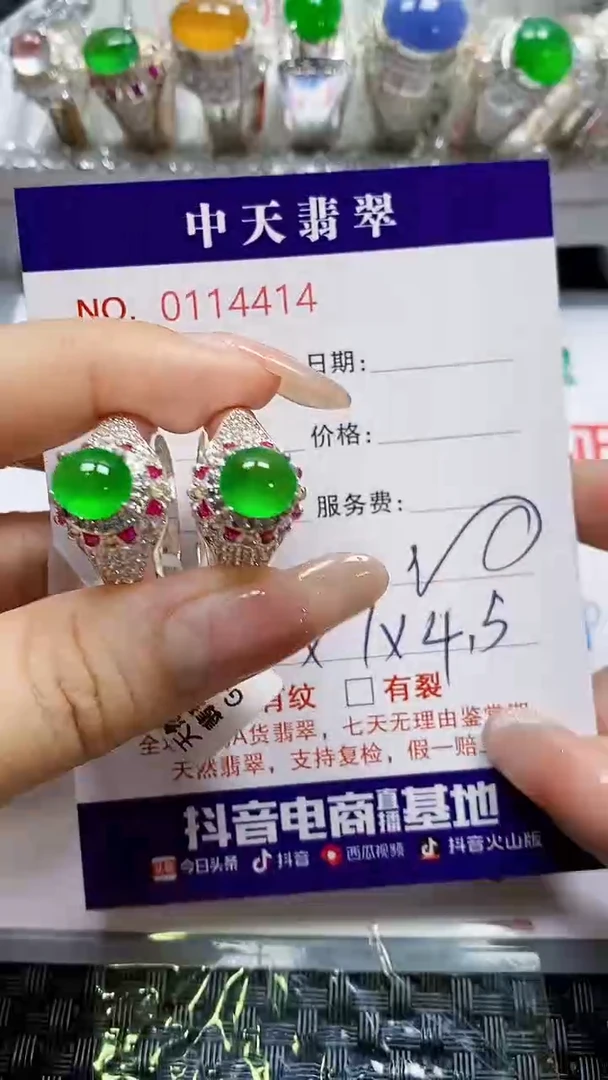 翡翠戒指未镶嵌未镶嵌4414