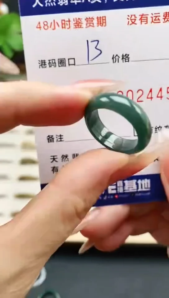 未镶嵌戒指翡翠2445