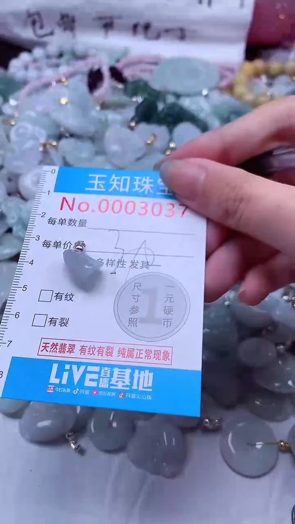 翡翠未镶嵌吊坠(不含链)3037
