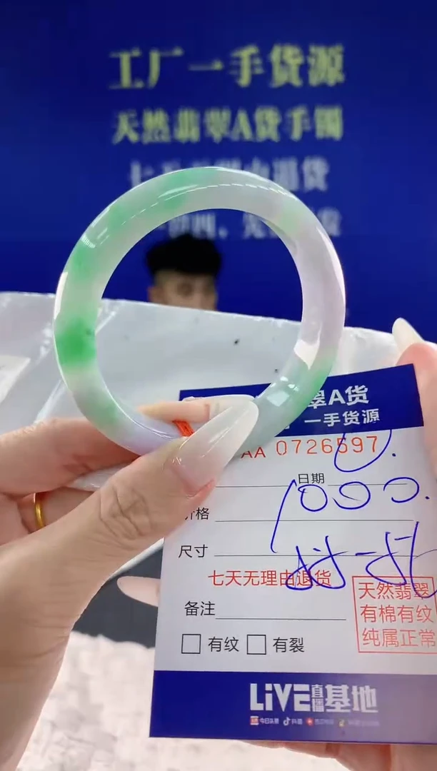 未镶嵌手镯翡翠 97天然翡翠A货