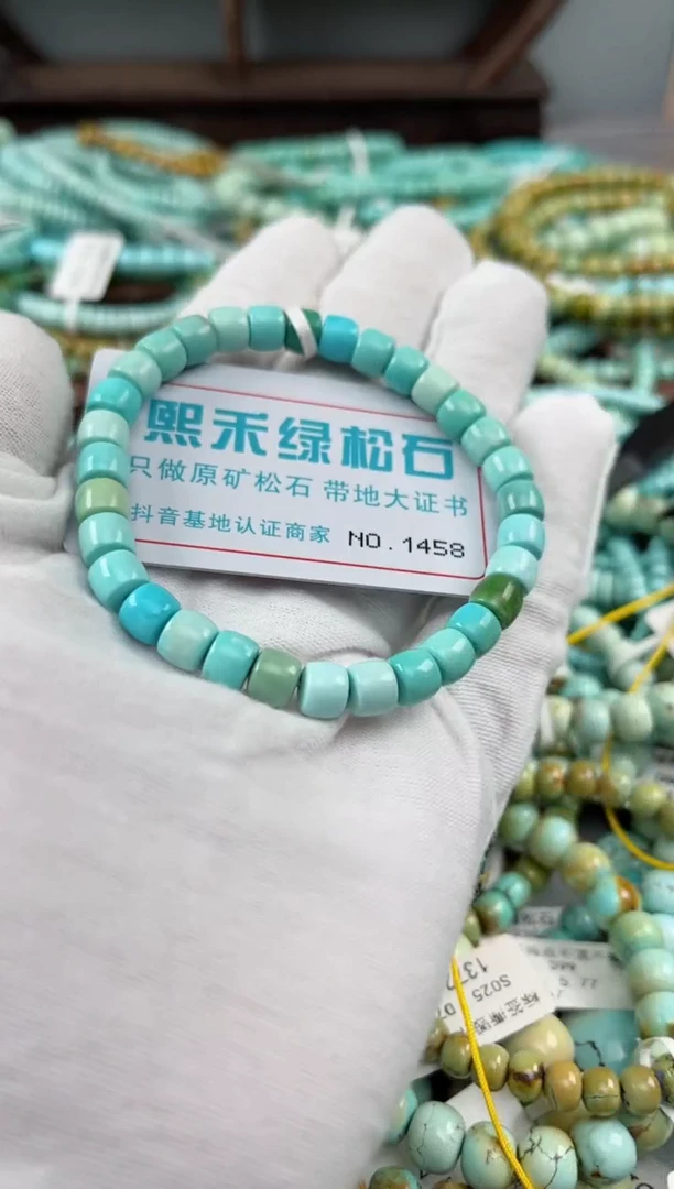 未镶嵌绿松石松石1458