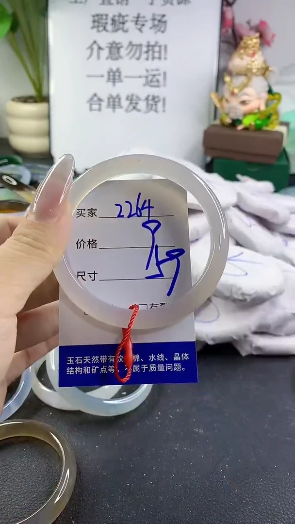 手镯玛瑙/玉髓未镶嵌2264