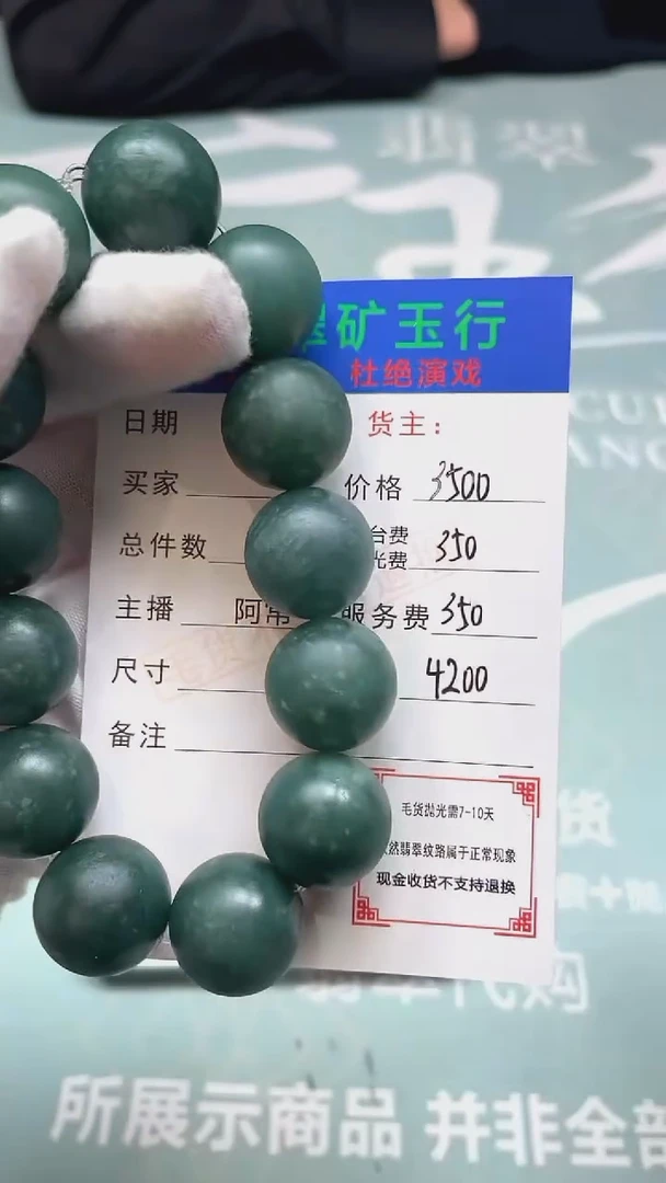 未镶嵌定制翡翠用****5-毛货-不退不换-