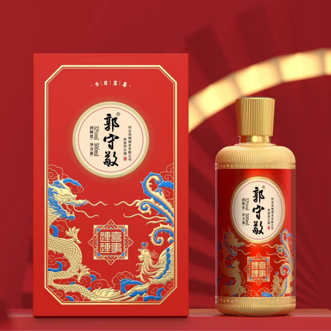 郭守敬-喜事连连500ml/瓶 52度白酒喜庆场合婚礼招待
