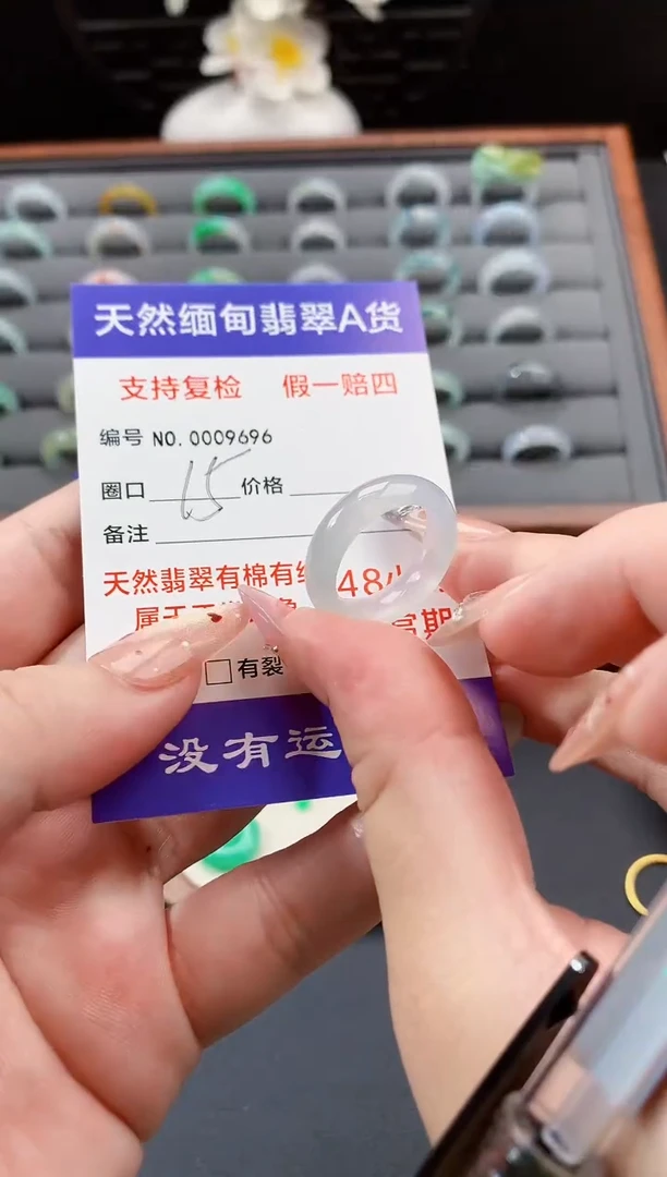 未镶嵌戒指翡翠15圈口