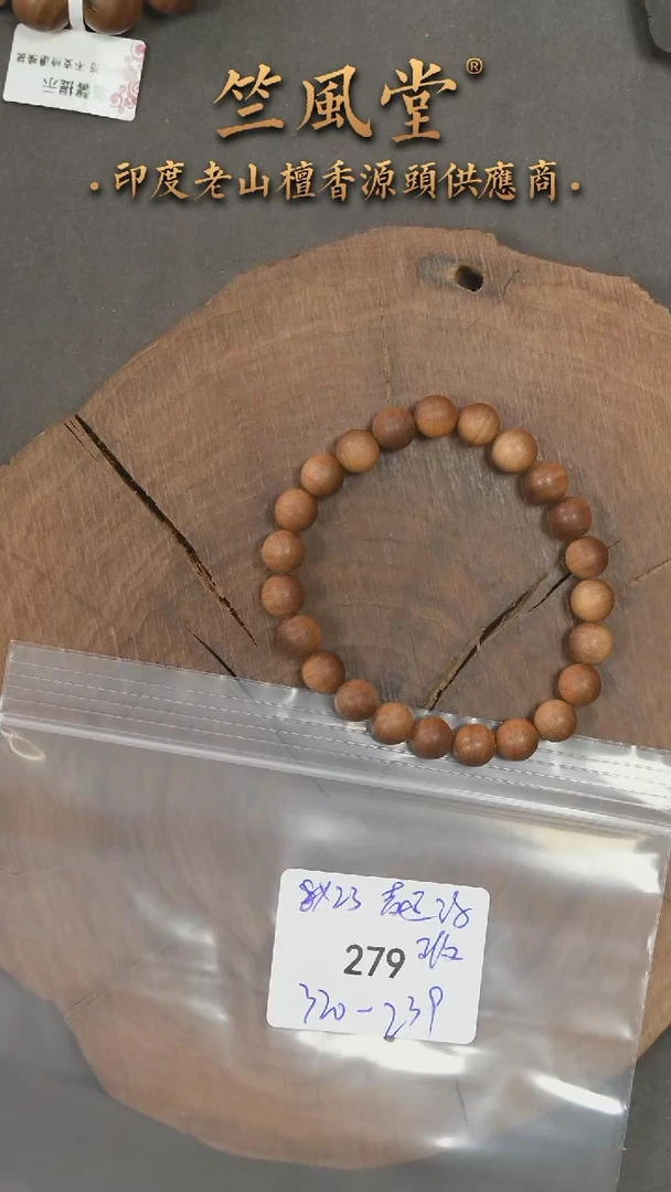 檀香木手串/手链老迈索尔8*23颗横纹黑肉单圈 瑕疵随机发一（279