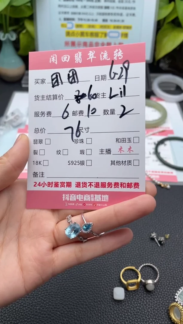 托帕石戒指未镶嵌团*子戒指