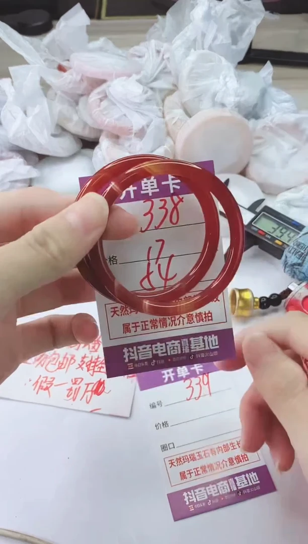 手镯玛瑙/玉髓未镶嵌338