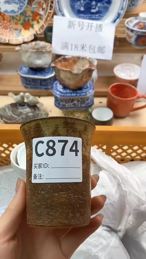 【闪购商品】瓷片新号直播，满18米包邮