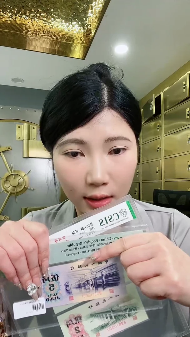 【闪购商品】国评-三版币福星钢章标十不挑号