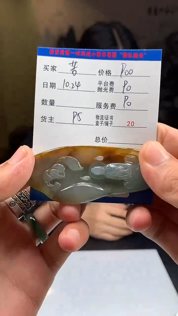 未镶嵌定制翡翠苦**来HY203245