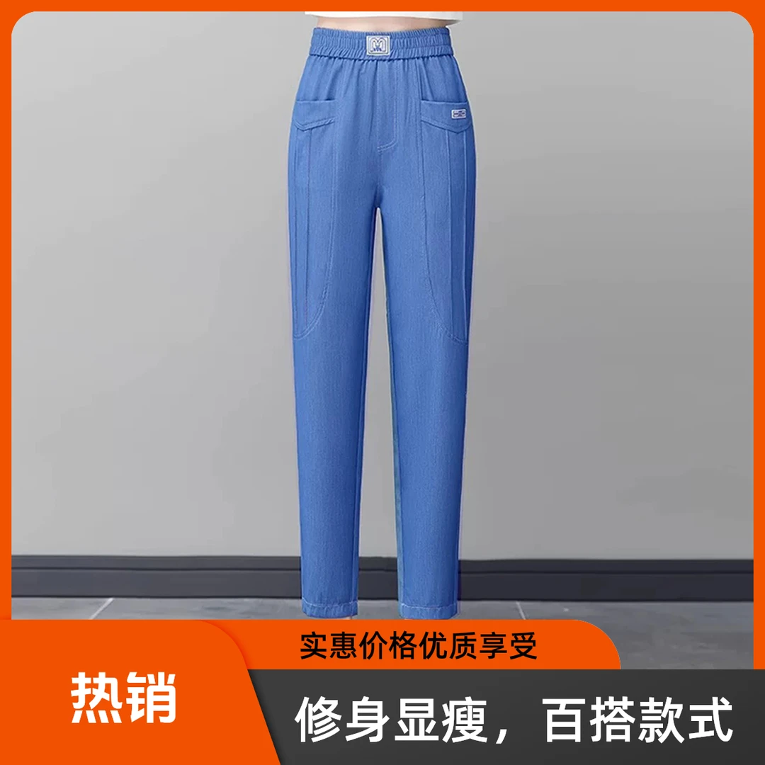 洋气天丝哈伦牛仔裤女2025新款夏季高腰显瘦妈妈裤冰丝九分直筒裤