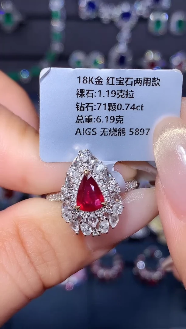 18K金镶嵌戒指红宝石1.19ct/AIGS/无烧鸽血红