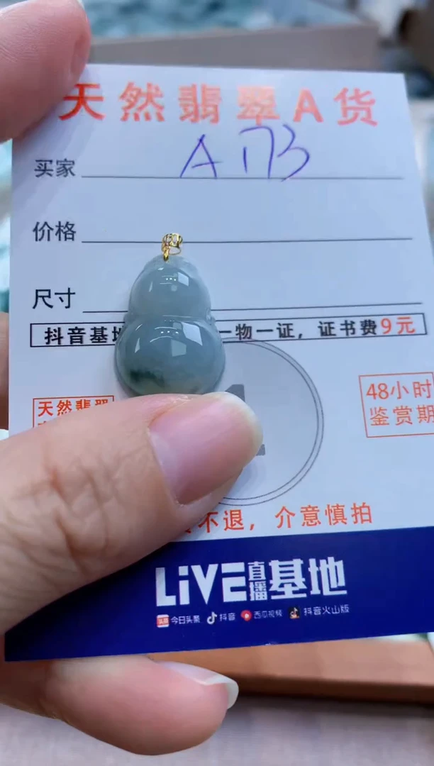 颈饰18K金镶嵌翡翠天然缅甸a货翡翠