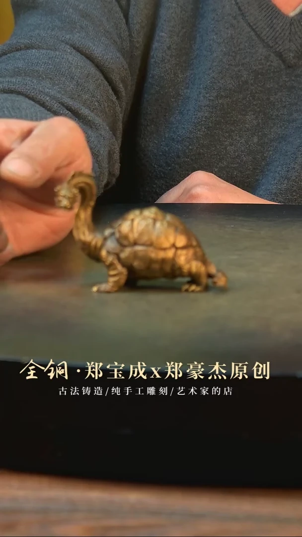 【闪购商品】黄铜停产小荣归龙龟