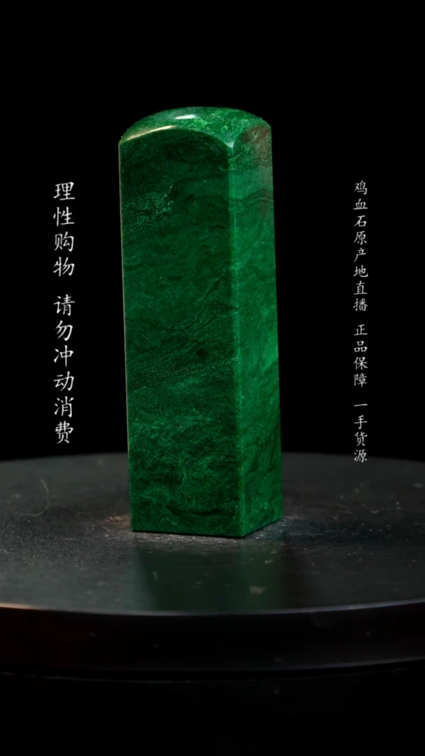 【闪购商品】青田石帝王绿印章印章印章