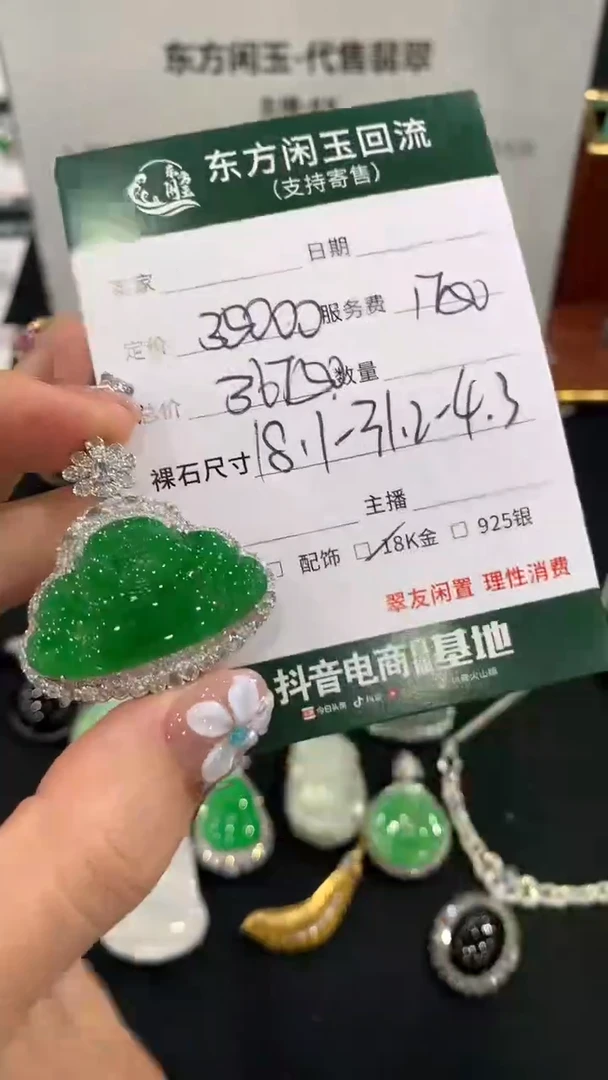 吊坠(不含链)18K金镶嵌翡翠佛公不退换